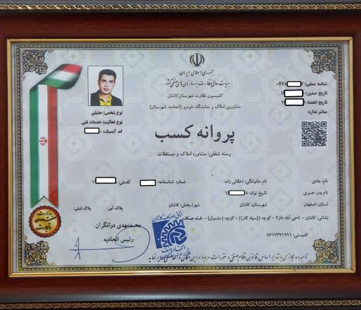 عکس مشاور املاک اخلاقی