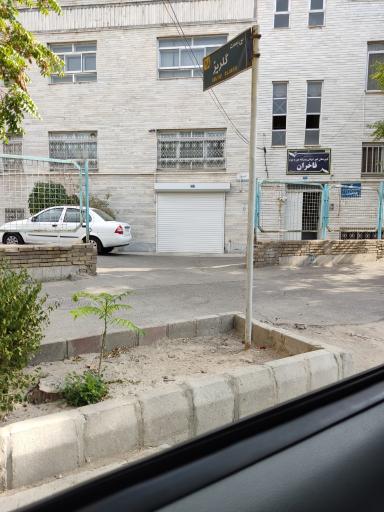 عکس دبیرستان غیردولتی فاخران