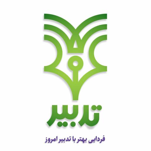 عکس تدبیر