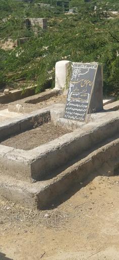 آرامستان