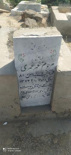 آرامستان