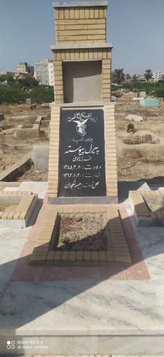 عکس آرامستان