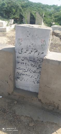 عکس آرامستان