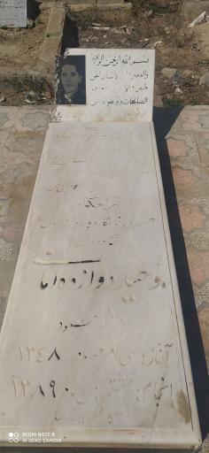 آرامستان