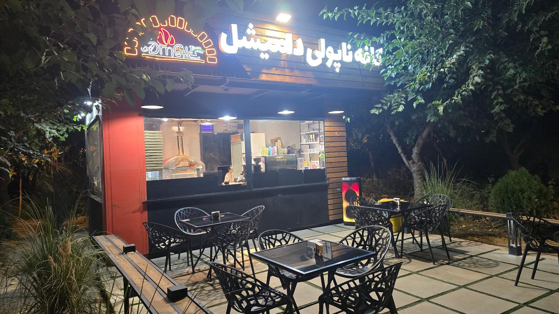 عکس کافه ناپولی دامیشل