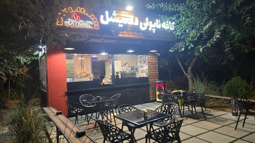 عکس کافه ناپولی دامیشل