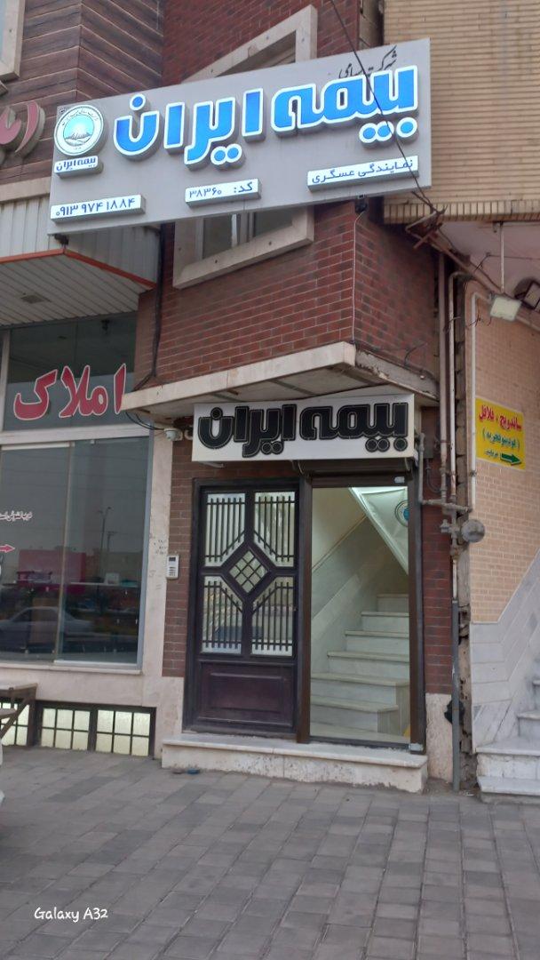 عکس نمایندگی بیمه ایران سهیلا عسگری زاد کد 38360