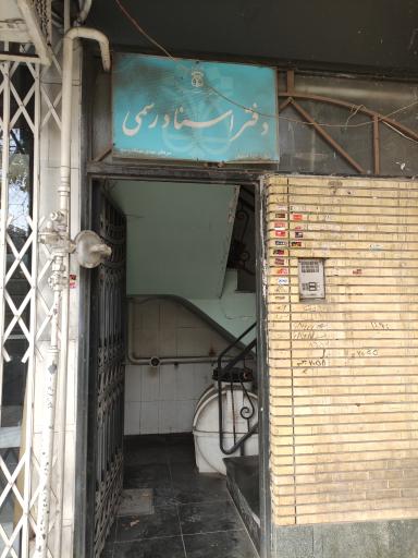 عکس دفتر اسناد رسمی ۱۵۹