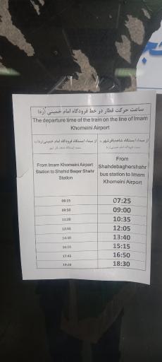 عکس شاهد-باقرشهر