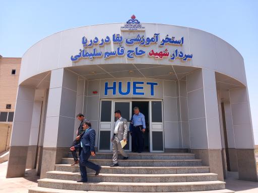 عکس مجتمع آموزش فنون اهواز