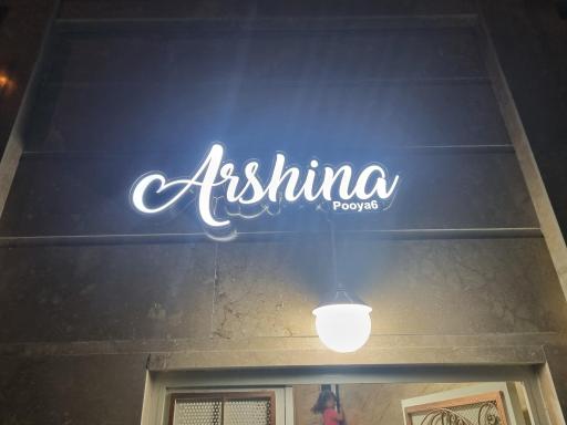 عکس مجتمع مسکونی  آرشینا