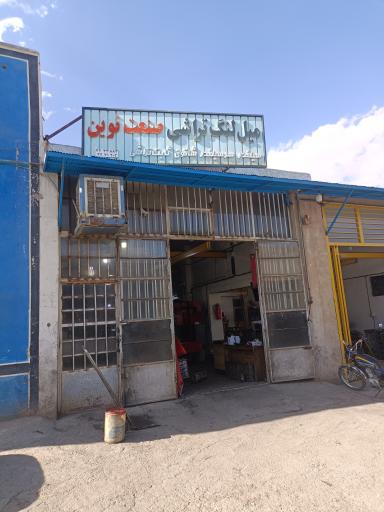 عکس میل لنگ تراشی صنعت نوین