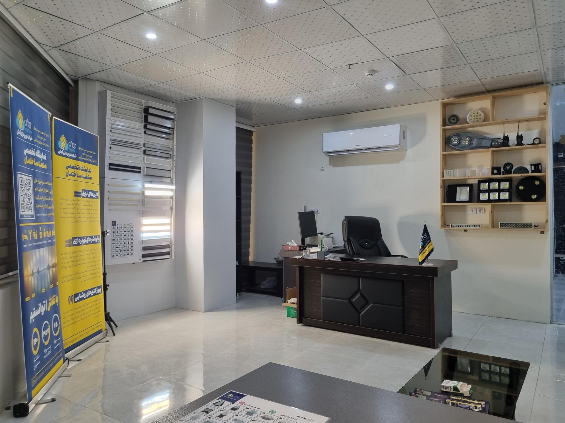 عکس شرکت نورپردازی آوش