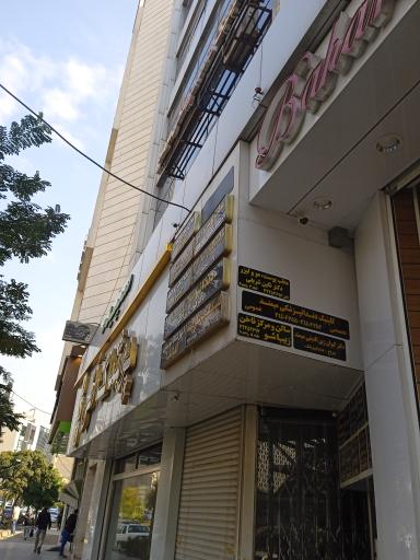 عکس مزون شانلی