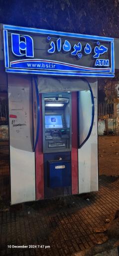 عکس خود پرداز بانک صادرات 