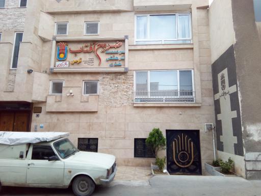 عکس موسسه ضریح آفتاب دفتر مرکزی