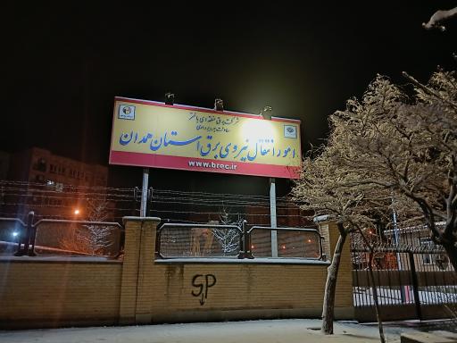 عکس امور انتقال برق استان همدان