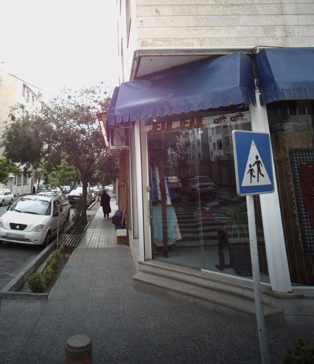 عکس فروشگاه جین جین