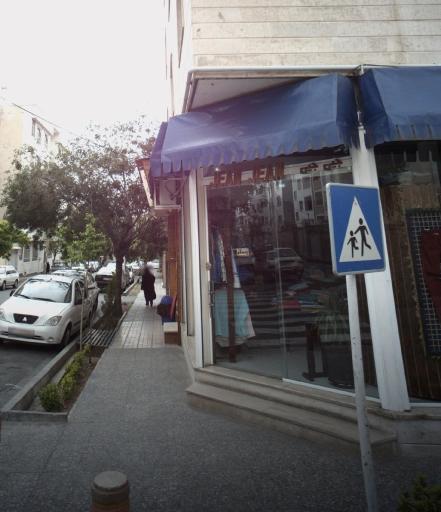 عکس فروشگاه جین جین