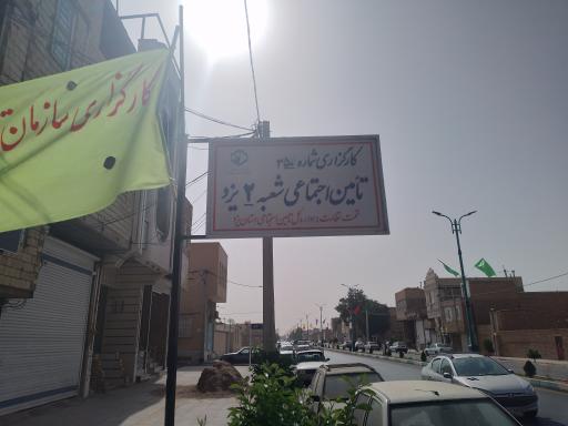 تامین اجتماعی