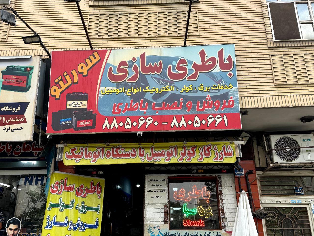 عکس تعمیرگاه سورنتو