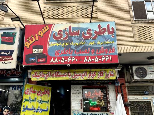 عکس تعمیرگاه سورنتو