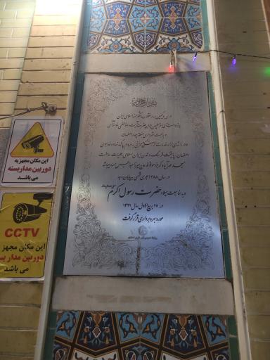 عکس مسجد مهرآباد