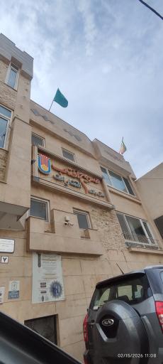عکس موسسه ضریح آفتاب دفتر مرکزی