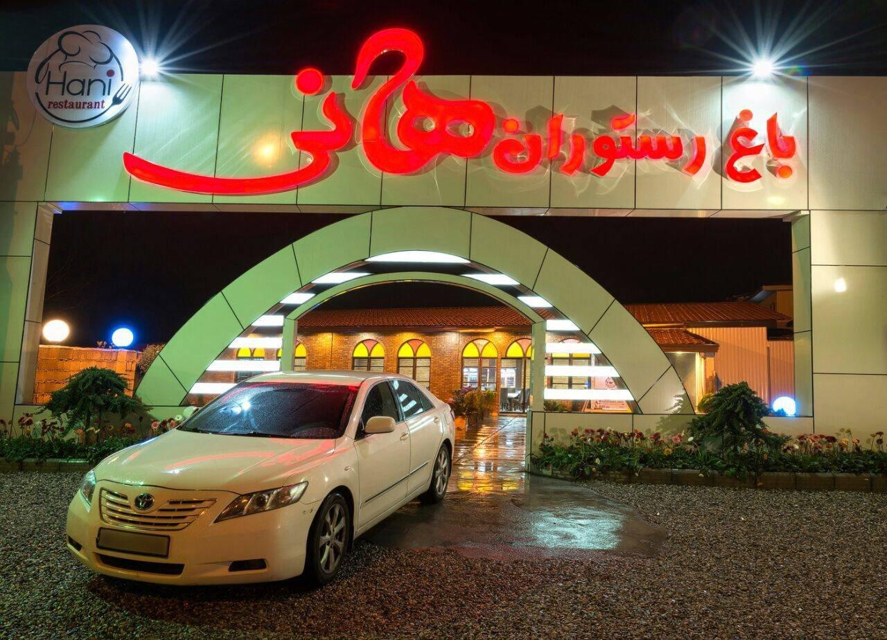 عکس فست‌فود هانی