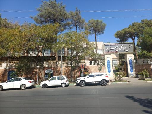 عکس هتل جهانگردی سبزوار