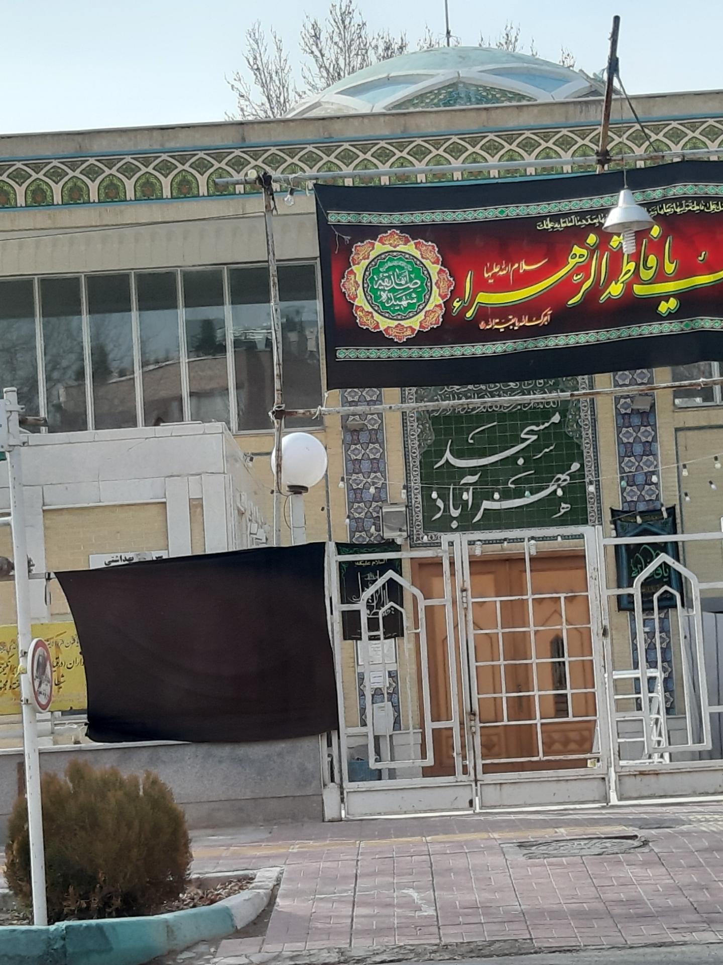 عکس مسجد مهرآباد