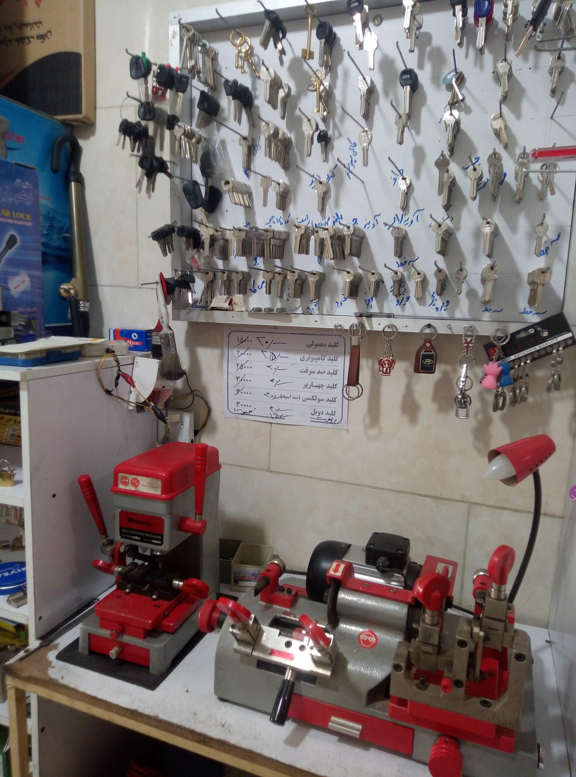 عکس کلید سازی کرج کارا