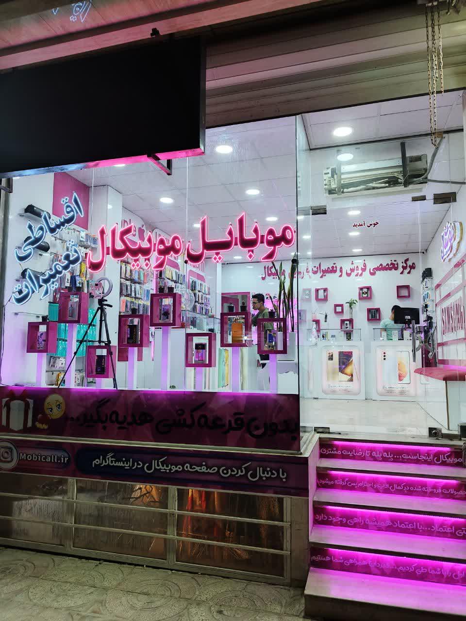 عکس موبایل موبیکال