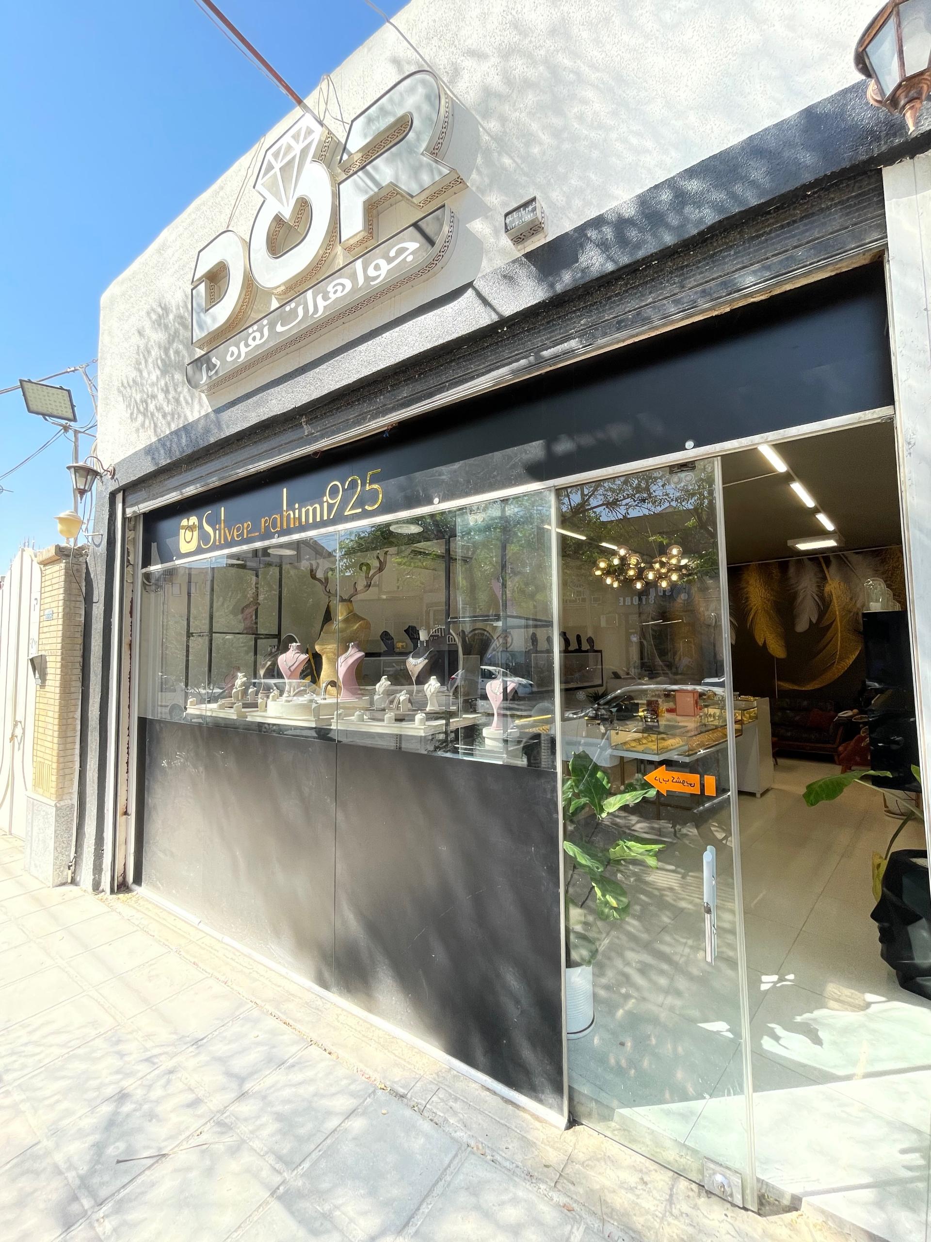 عکس گالری نقره دُر ( نقره رحیمی )