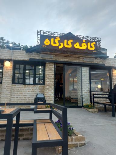 عکس فست فود و کافه کارگاه