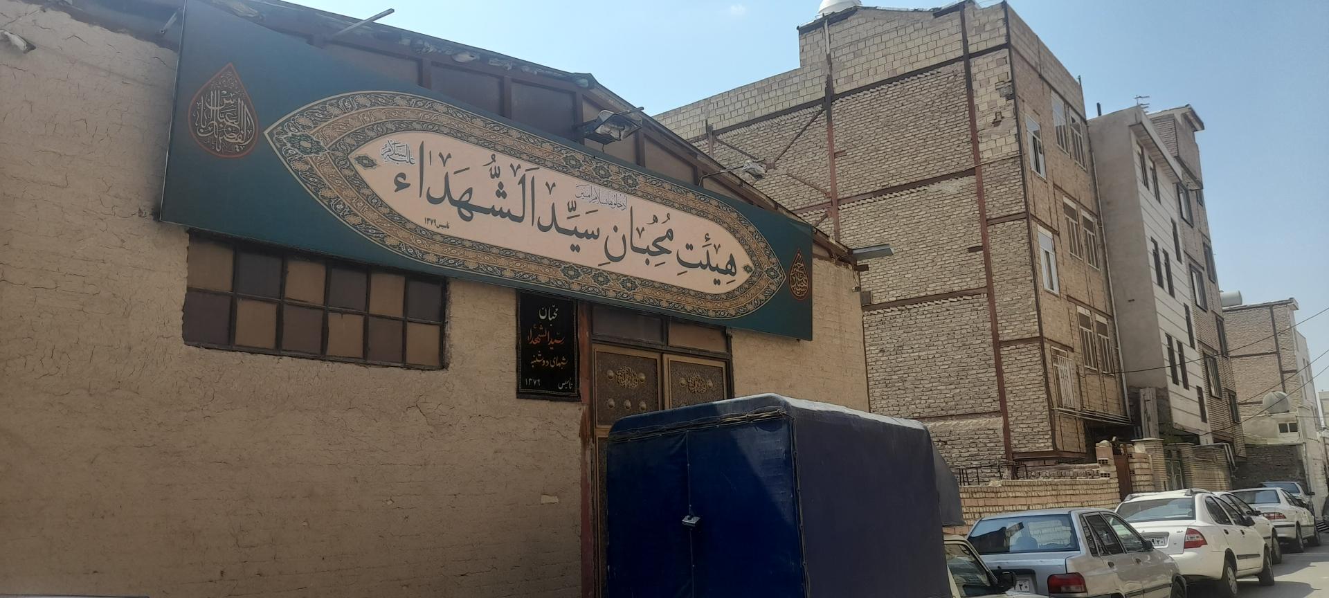 عکس هیئت محبان سیدالشهدا