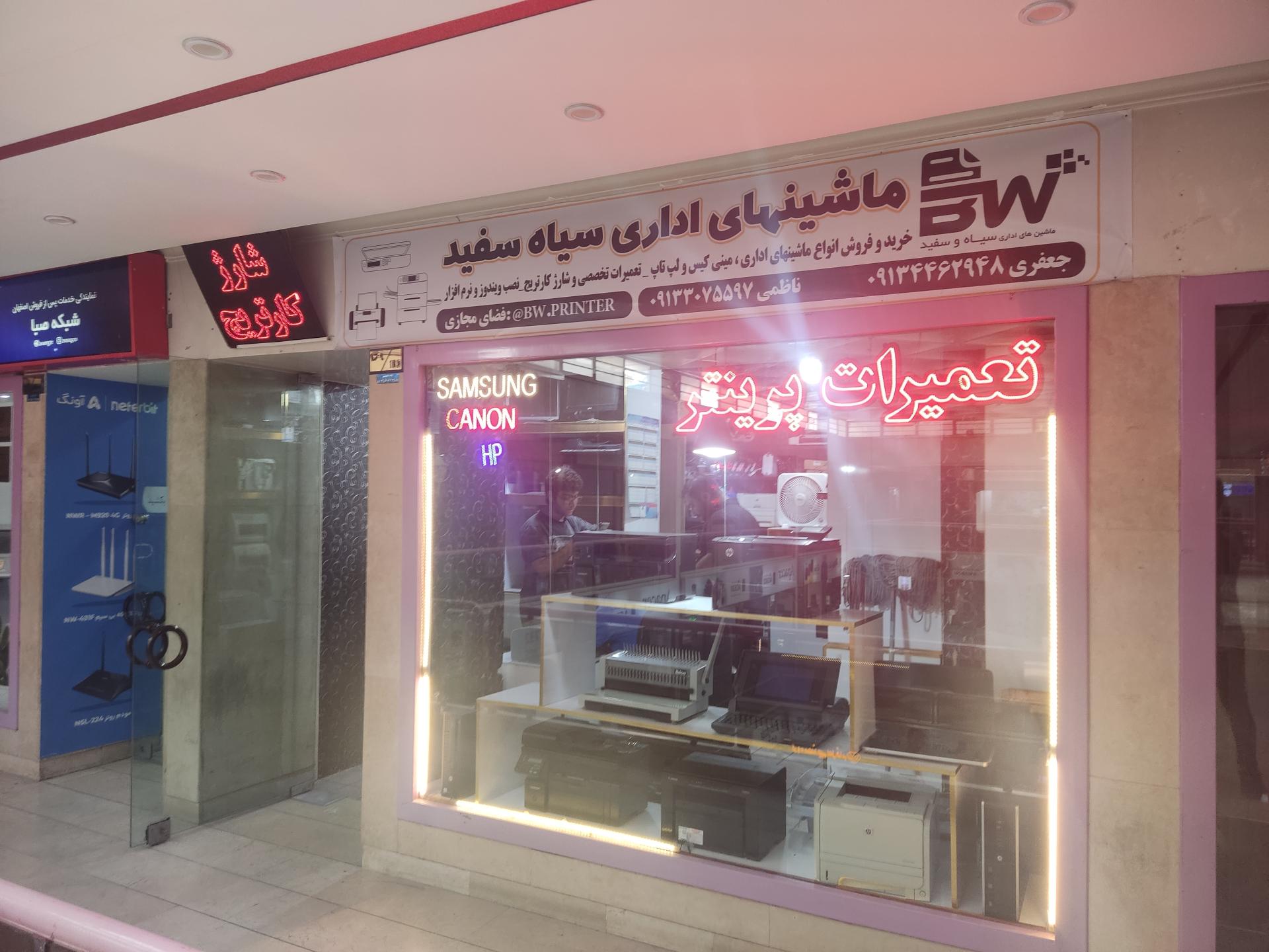 عکس ماشین های اداری سیاه سفید