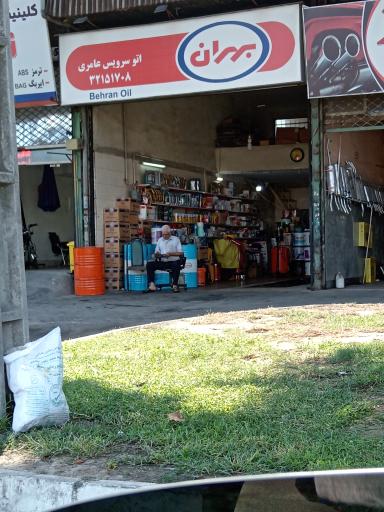 عکس تعویض روغنی عامری