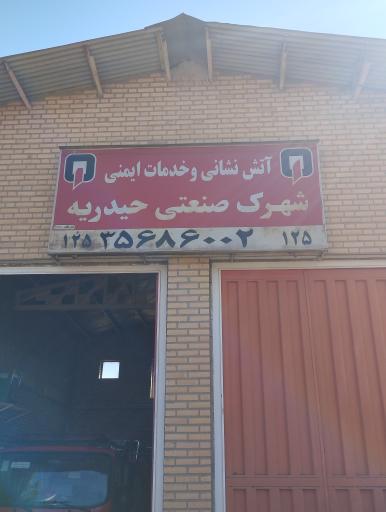 عکس آتش نشانی