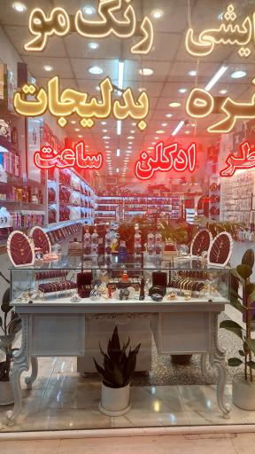 عکس گالری نقره و بدلیجات جنیکا