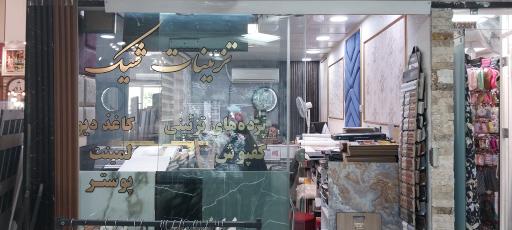 عکس تزئینات شیک