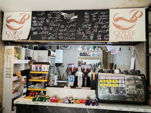 عکس قهوه پارک 
