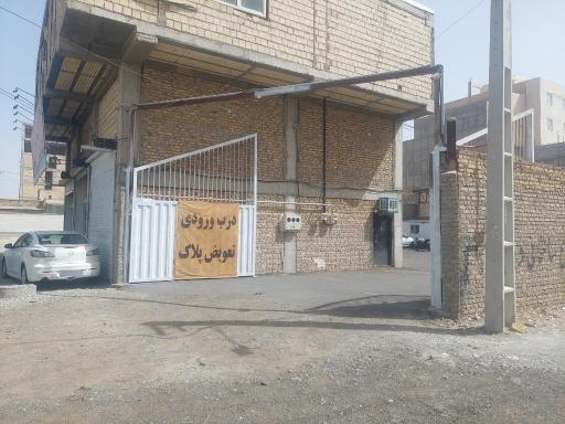 عکس مرکز تعویض پلاک محمدشهر