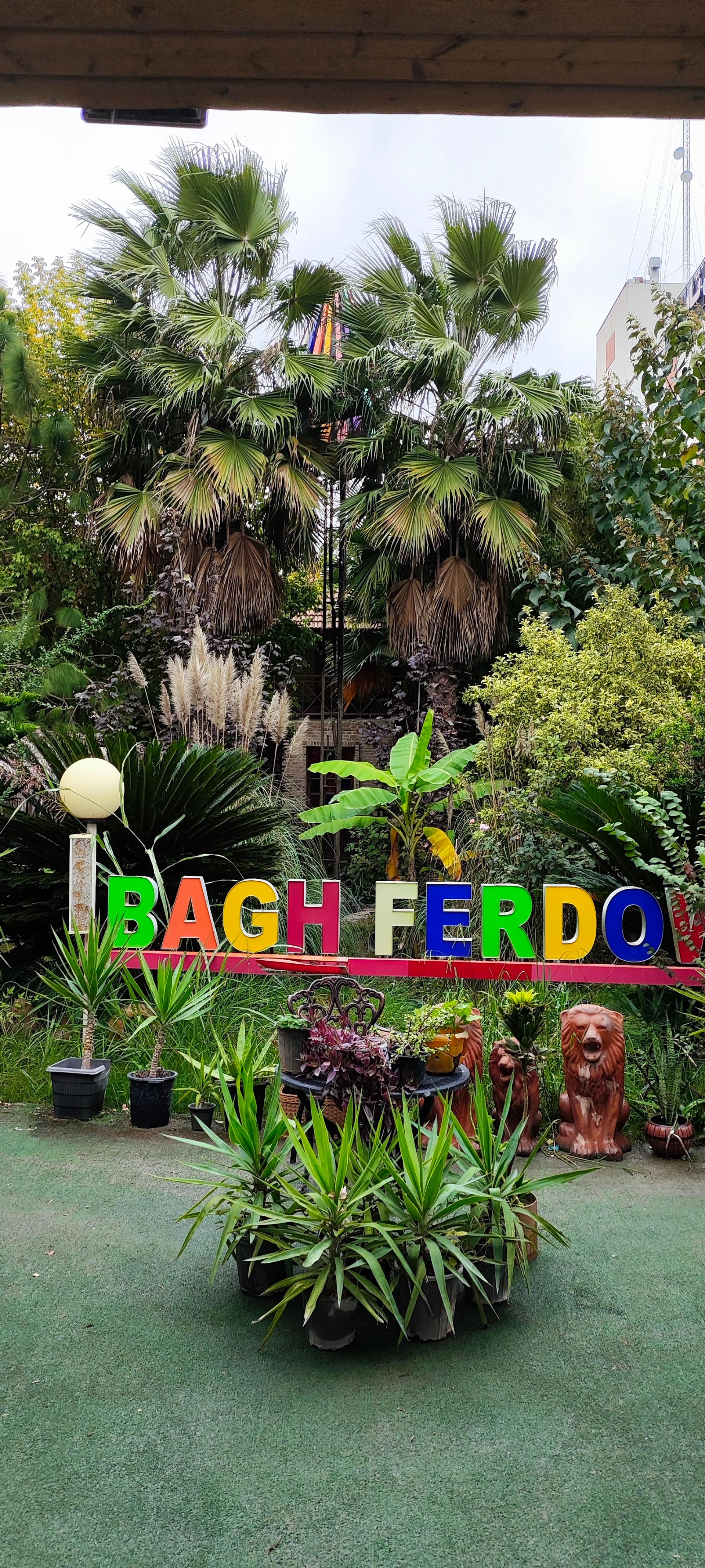 عکس رستوران باغ فردوس (شعبه ۲)