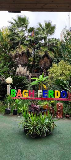 عکس باغ فردوس ساری