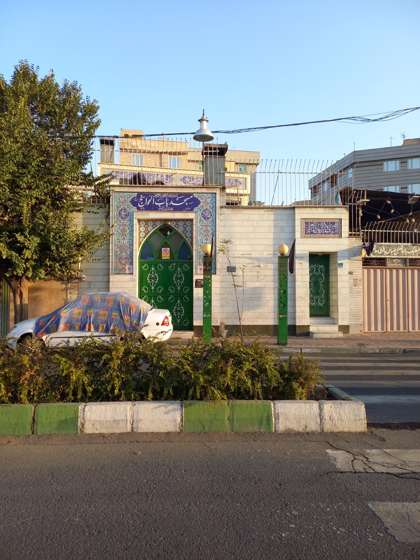عکس مسجد باب الحوائج (ع)