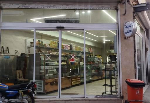 عکس لبنیات نشاط