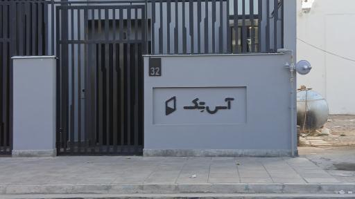 عکس شرکت آسانسور و پله برقی آس تک