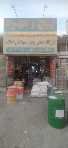 عکس پیچ ومهره بابایی 