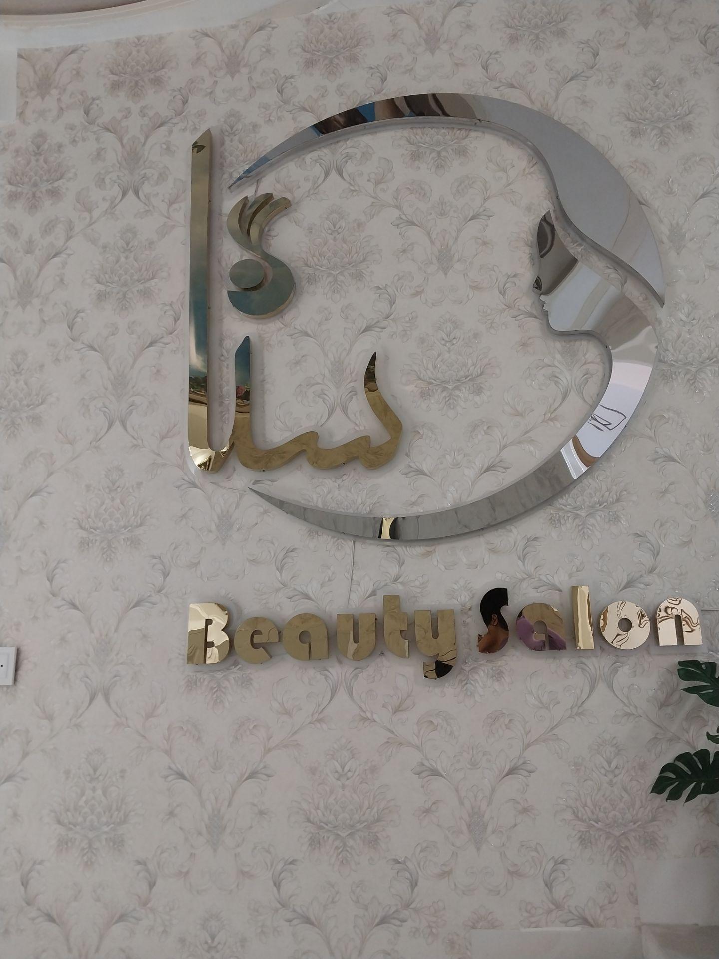 عکس آموزشگاه و سالن زیبایی سنا
